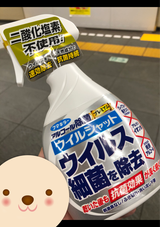 フマキラー ウイルシャット 400ml
