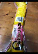 グリーンファーム 梅かつお沢庵 1本