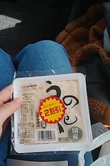 松山 国産うの花 200g