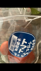 JA千葉 中玉トマト千葉県 1P