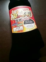 紳士裏起毛パイルソックス 2足組