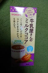 和光堂 牛乳屋さんのミルクココア 5本