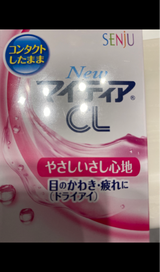 NewマイティアCL-a 15ml