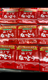山ノ下 3ミニ納豆 50g×3