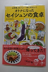 ダイヤ バーゲンブック380 1P