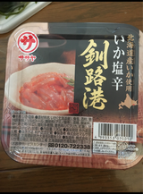 マルサ いかの塩辛 130g