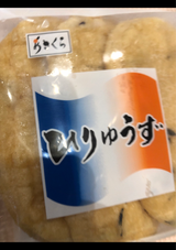 朝倉 ひりゅうず 3枚