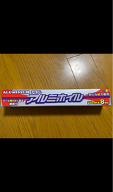 シライシ ウイズライフアルミホイル 8m