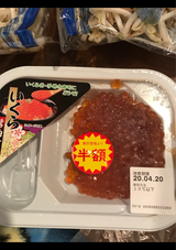 うおいち いくら醤油漬 50g