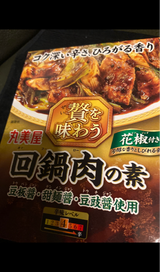 丸美屋 贅を味わう 回鍋肉の素 箱入 100g