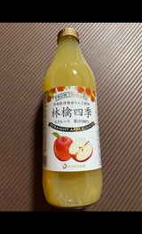 林檎出品 JA弘前 林檎四季100%瓶 1L（つがる弘前農業協同組合）の口コミ