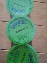 中央製乳 中央青りんごゼリー 70g×3