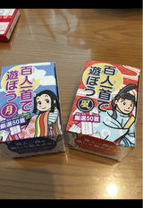 日本パール 百人一首で遊ぼう厳選50首 1P