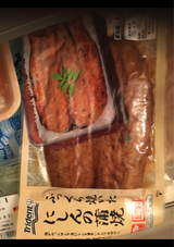 トライデント にしん蒲焼 1枚