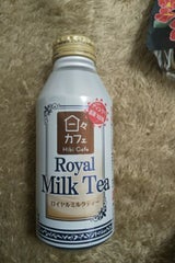 日々カフェロイヤルミルクティー
