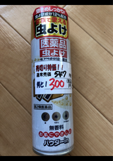 医薬品サラテクトFA 200ml