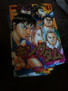 キングダム４１の口コミ レビュー 評価点数 ものログ