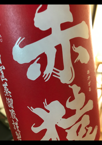 小正 赤猿 芋 25度 乙 瓶 1.8Lのレビュー画像