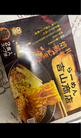 久保田麺業 札幌のらーめん吉山商店 小 334g