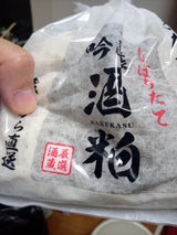 白川 しぼりたて吟醸酒粕 500g