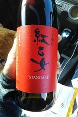 紅乙女 ごま祥酎 25度 900ml