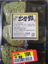 布野 出雲路 6個