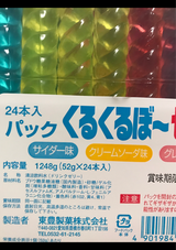 東豊 パックくるくるぼーゼリー 24本