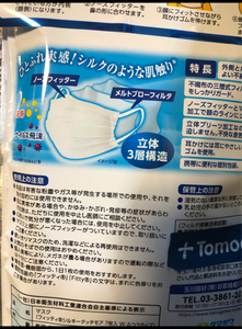 モア フィッティ シルキー タッチ