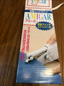 電動ハンドミシンアミーガーの商品写真