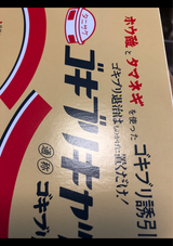 タニサケ ゴキブリキャップ 15個