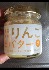 スターリング 津軽完熟りんごバター 185g