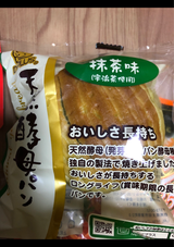 デイプラス 天然酵母パン 抹茶 1個