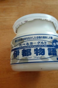 糸島　たべるヨーグルト　微糖　２５０ｍｌの商品写真