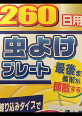 NID 虫よけプレート260日用 1P