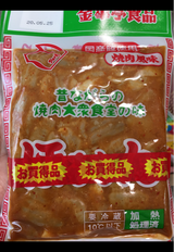 金華亭 豚ほるもん 180g×2