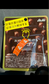 アサヒ おいしく解けるショコラ 30g