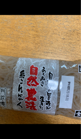 米勇 門前庵 あくぬき自然農法糸こんにゃく200g