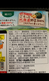 カレー曜日 大地のおくりもの 200g