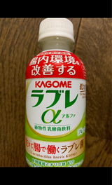 カゴメ ラブレαプレーン 130ml