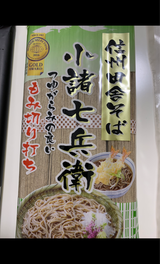 ほしの 信州田舎そば小諸七兵衛 360g