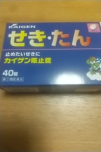 カイゲン咳止め錠　４０錠のレビュー画像