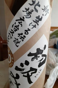 渡辺酒造店　蓬莱　初汲み純米吟醸生貯蔵酒　１．８Ｌのレビュー画像