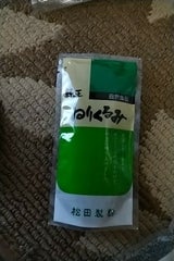 松田 練りくるみ 100g