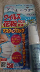 フマキラー アレルシャットマスクでブロック20ml