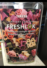 タケヤ フレッシュロック 角型 1.7