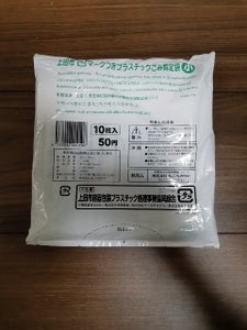 上田市　プラスチックごみ袋　小の商品写真