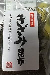 ヤマヒコ　北海道産きざみ昆布　３５ｇのレビュー画像