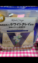 LUXルミ二ークMナイトアロマお試しペア