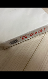 上質PPC A/4 500枚包