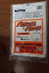 ニチパック バランスパック45L 10P